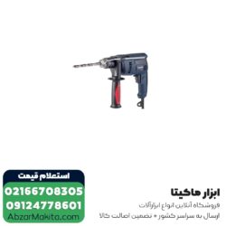 دریل چکشی توسن مدل 0022D