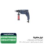دریل چکشی توسن مدل 0022D - Image 3