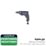 دریل توسن مدل 0110D - Image 2
