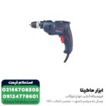دریل توسن مدل 0110DA - Image 2
