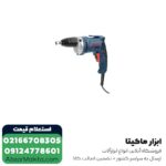 پیچ گوشتی برقی درایوال توسن 570 وات مدل 0861S