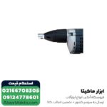 پیچ گوشتی برقی درایوال توسن 570 وات مدل 0861S - Image 2