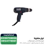 پیچ گوشتی برقی توسن 230 وات مدل 0901S - Image 4