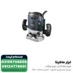 اور فرز توسن مدل 1013R