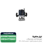 اور فرز توسن مدل 1013R - Image 2