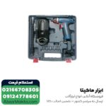 پیچ گوشتی شارژی توسن لیتیوم 7.2 ولت مدل 2017SCX - Image 5