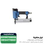 میخ کوب بادی NEC اسکا مدل 2510
