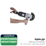 سنگ فرز توسن فرز آهنگری 2200 وات مدل 3061A - Image 4