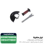 سنگ فرز توسن فرز آهنگری 2200 وات مدل 3061A - Image 6