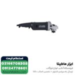 سنگ فرز توسن فرز آهنگری 2200 وات مدل 3061A - Image 7