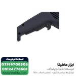 سنگ فرز توسن فرز آهنگری 2200 وات مدل 3061A - Image 9
