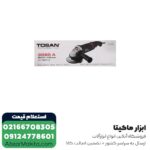 مینی فرز دسته بلند توسن 950 وات مدل 3095A - Image 2