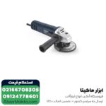مینی فرز توسن 900 وات مدل 3119A - Image 4