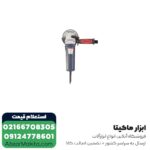 مینی فرز توسن 850 وات مدل 3258A - Image 3