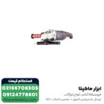 سنگ فرز توسن فرز سنگبری 2300 وات مدل 3387A - Image 3
