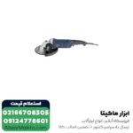 سنگ فرز توسن فرز سنگبری 2000 وات مدل 3620A - Image 3