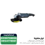سنگ فرز توسن فرز آهنگری 2000 وات مدل 3820A