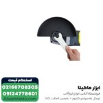 سنگ فرز توسن فرز آهنگری 2000 وات مدل 3820A - Image 6