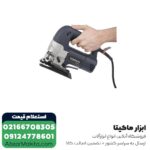 اره چکشی توسن گیربکسی 650 وات مدل 5056J - Image 3