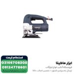 اره چکشی توسن گیربکسی 650 وات مدل 5056J - Image 4