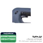 اره چکشی توسن گیربکسی 650 وات مدل 5056J - Image 6