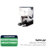 اره چکشی توسن گیربکسی 650 وات مدل 5056J - Image 8