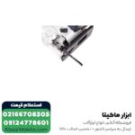 اره چکشی توسن گیربکسی 650 وات مدل 5056J - Image 9