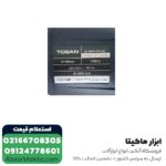 اره دیسکی توسن 190 میلی‌متر مدل 5067SC - Image 4