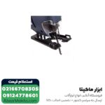 عمود بر توسن 550 وات مدل 5093J - Image 10