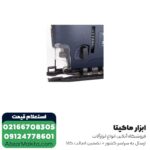 عمود بر توسن 550 وات مدل 5093J - Image 4