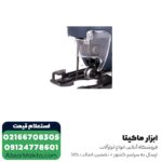 عمود بر توسن 550 وات مدل 5093J - Image 5