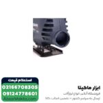 عمود بر توسن 550 وات مدل 5093J - Image 7
