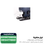 عمود بر توسن 550 وات مدل 5093J - Image 8