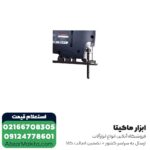 عمود بر توسن 550 وات مدل 5093J - Image 9