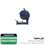 پروفیل بر توسن 2200 وات مدل 5198C - Image 4