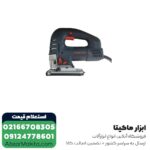 اره چکشی توسن گیربکسی 750 وات مدل 5750J - Image 2