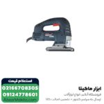 اره چکشی توسن گیربکسی 750 وات مدل 5750J - Image 3
