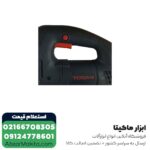 اره چکشی توسن گیربکسی 750 وات مدل 5750J - Image 5