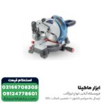 اره فارسی بر توسن 255 میلی متر مدل 5917CLS