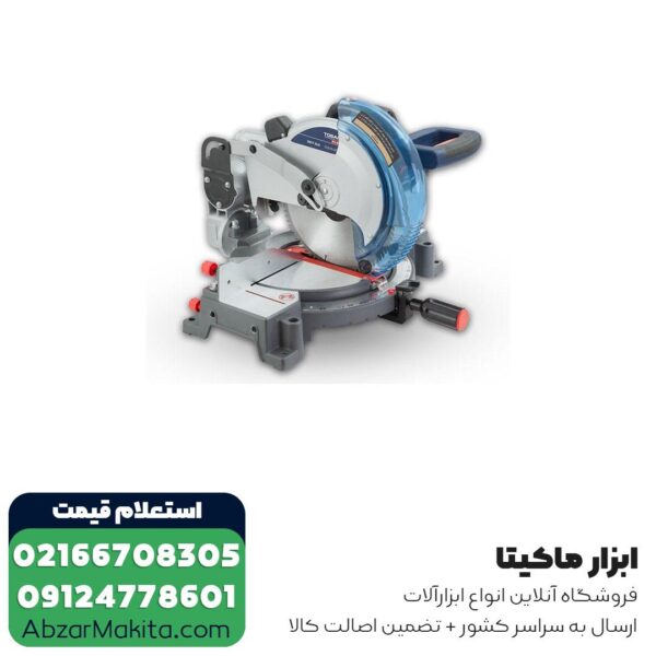 اره فارسی بر توسن 255 میلی متر مدل 5917CLS