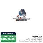 اره فارسی بر توسن 255 میلی متر مدل 5917CLS - Image 2