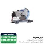 اره فارسی بر توسن 255 میلی متر مدل 5917CLS - Image 3