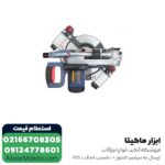 اره فارسی بر توسن 255 میلی متر مدل 5917CLS - Image 4
