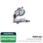 اره فارسی بر توسن 255 میلی متر مدل 5917CLS - Image 5