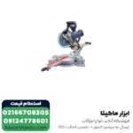 فارسی بر توسن کشویی 254 میلی متر مدل 5920LS - Image 3