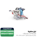 فارسی بر توسن کشویی 254 میلی متر مدل 5920LS - Image 5