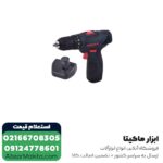 دریل شارژی توسن لیتیوم 14.4 ولت مدل 9014SC