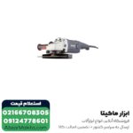 سنگ فرز توسن فرز سنگبری 2200 وات مدل 3062A - Image 4