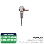 سنگ فرز توسن فرز آهنگری 2300 وات مدل 3386A - Image 3