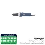 فرز انگشتی توسن گلو بلند مدل 3313 GDL - Image 2